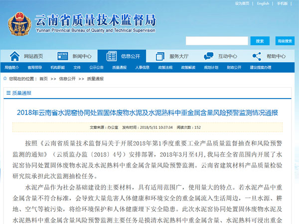 水泥窯協(xié)同處置固廢是利是坑？合格率6.7%咋回事？