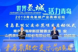 青島 以新興能源技術研發(fā)為引擎，全力打造世界級氫能產(chǎn)業(yè)新高地